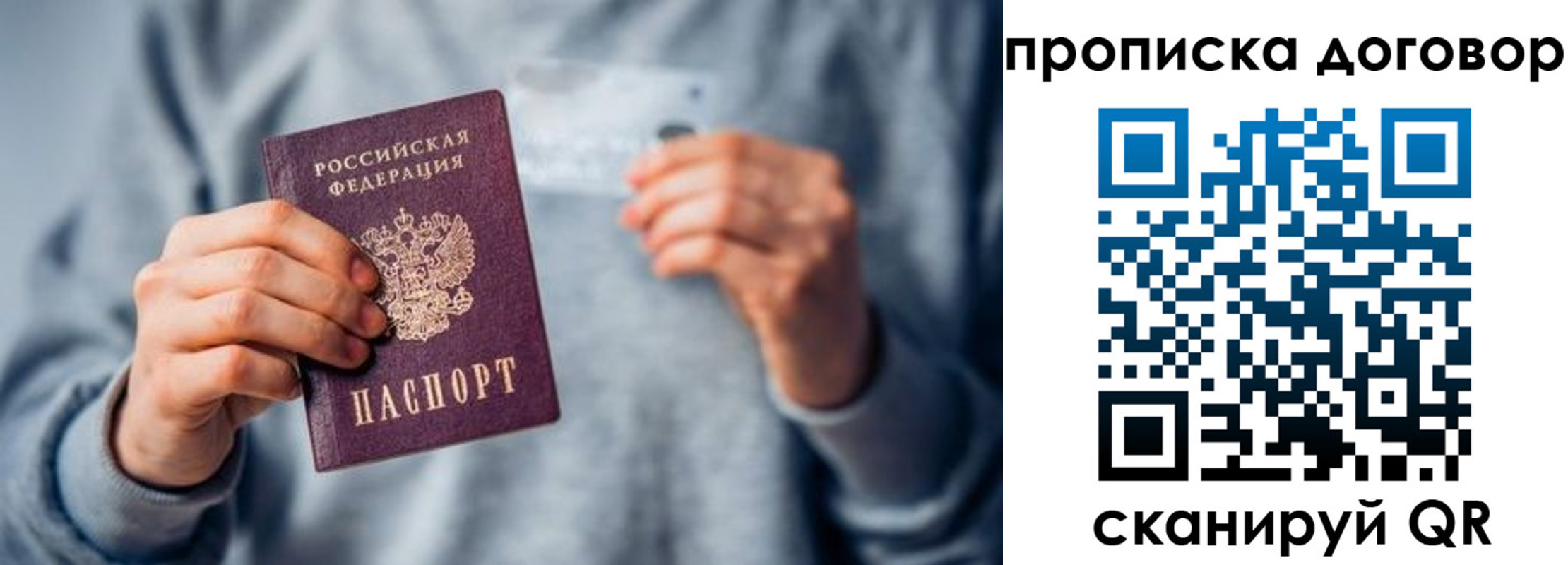 временная регистрация в квартире в Северобайкальске