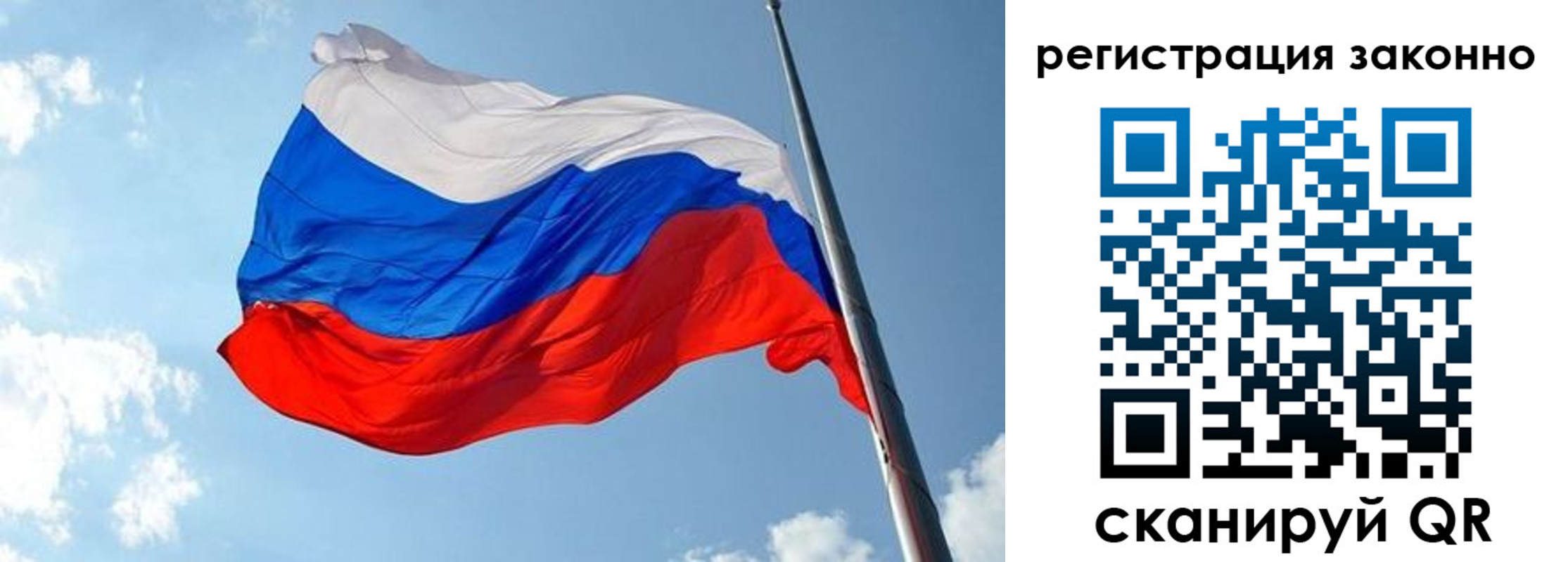 прописка для кредита в Северобайкальске