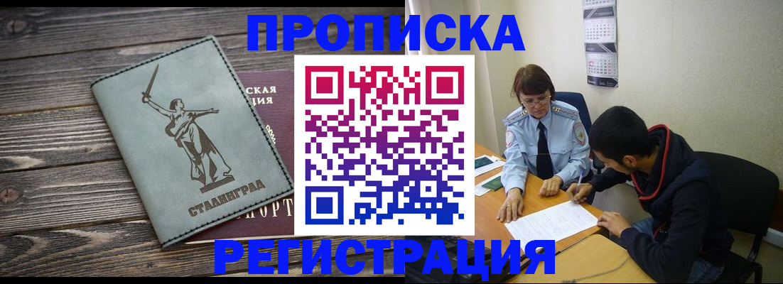 регистрация для дет. сада в Северобайкальске