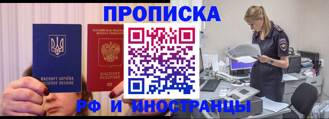 временная регистрация госуслуги в Северобайкальске